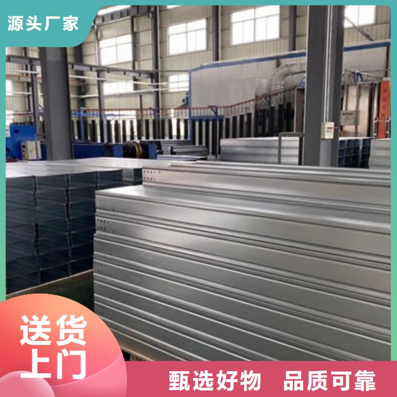 喷涂槽式桥架厂家发货生产快