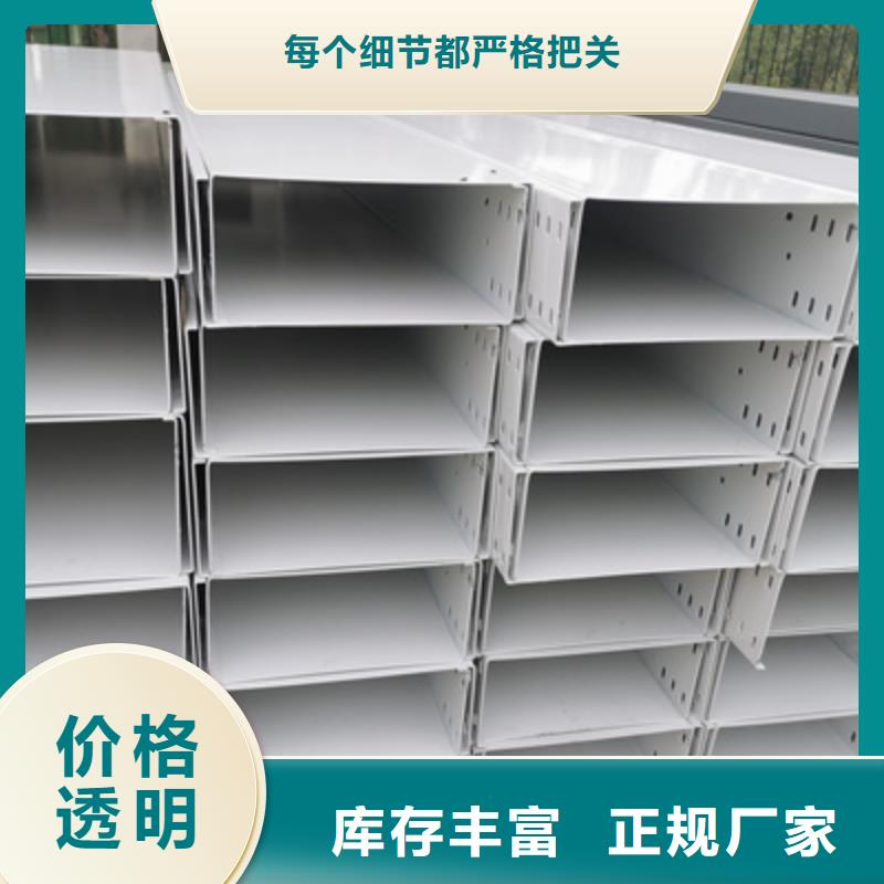 防火槽式桥架专业生产厂家批发价格