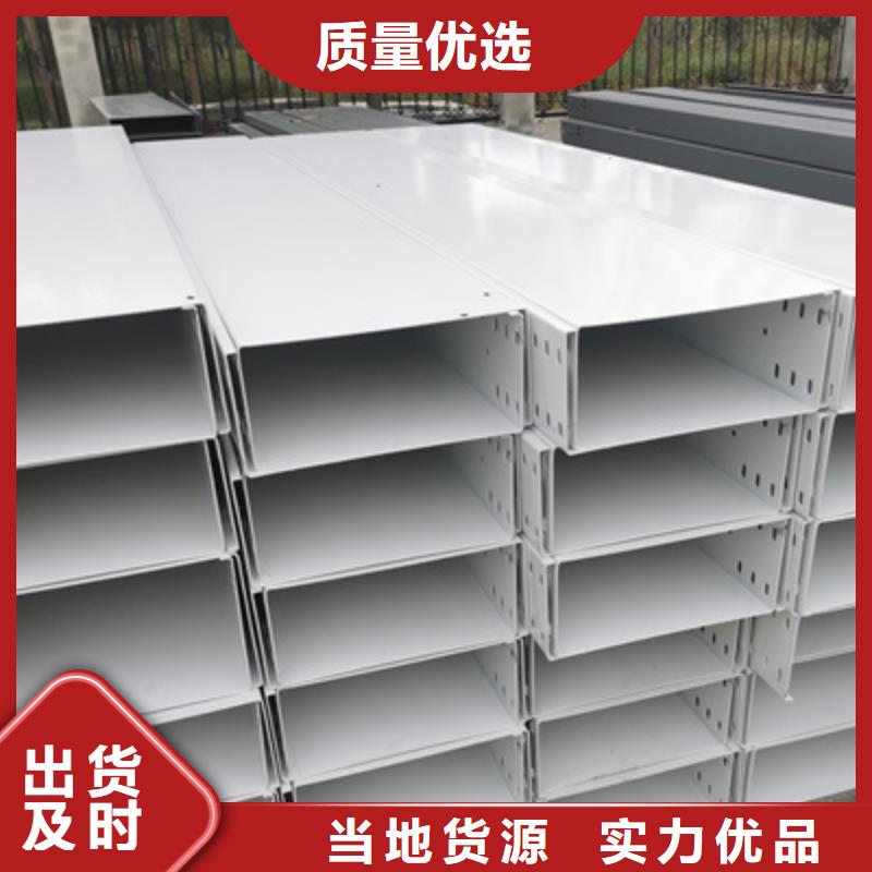 槽式直通桥架大量现货欢迎您