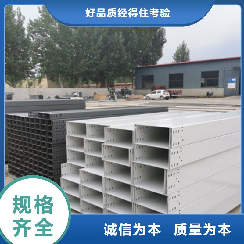 喷塑槽式桥架生产批发工厂发货快