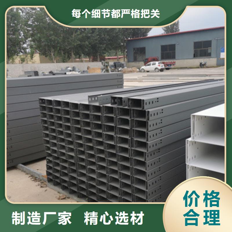 槽式桥架生产批发工厂全