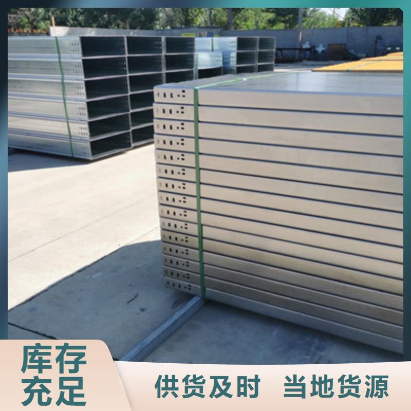 铝合金电缆桥架200*100厂家规格全
