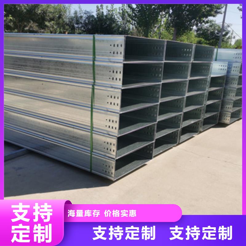 防火槽式桥架专业生产厂家批发价格