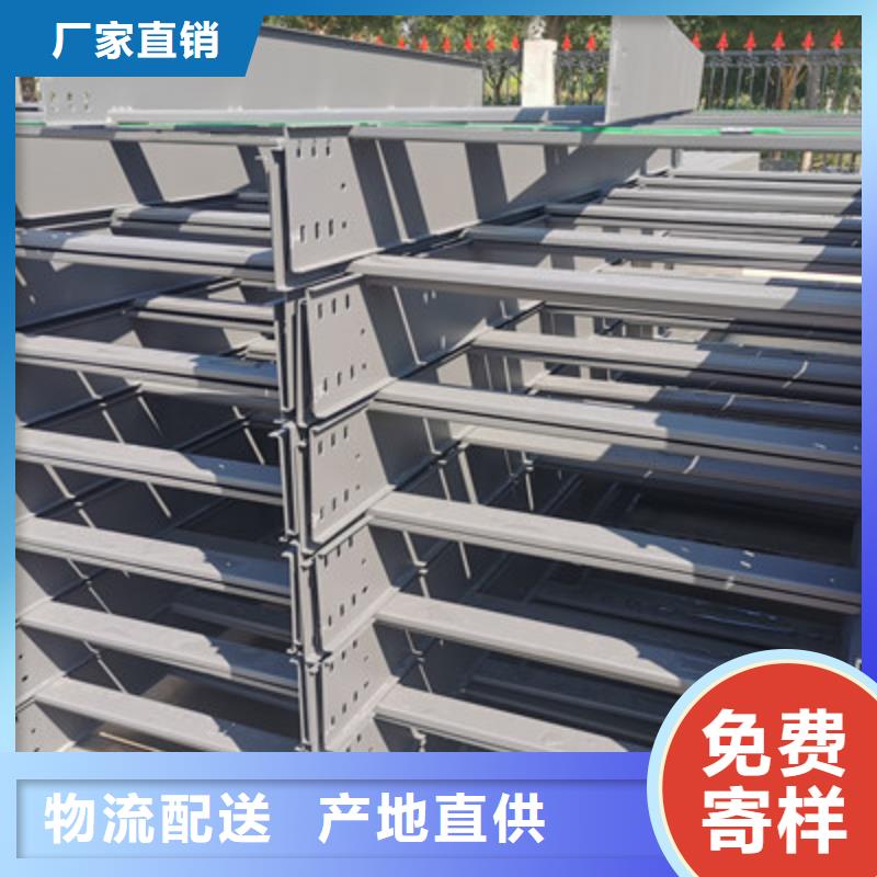 镀锌槽式桥架专业生产厂家批发价格