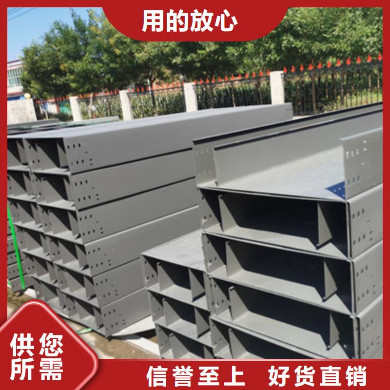 槽式桥架专业生产厂家批发价格