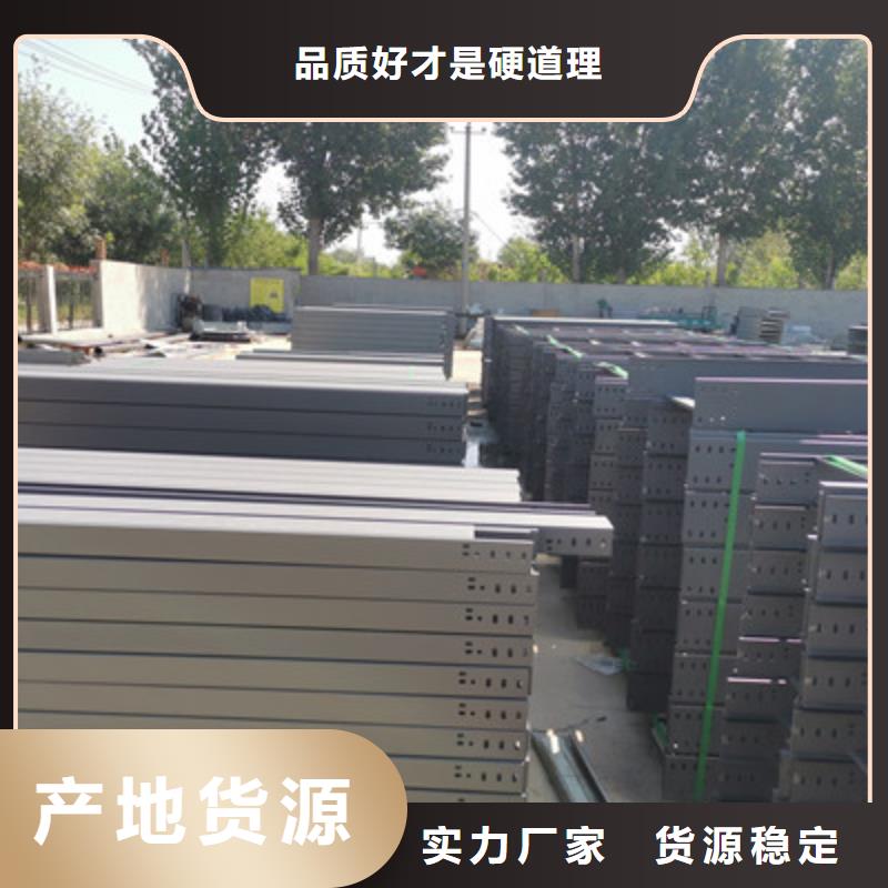 槽式桥架批发厂家大量现货