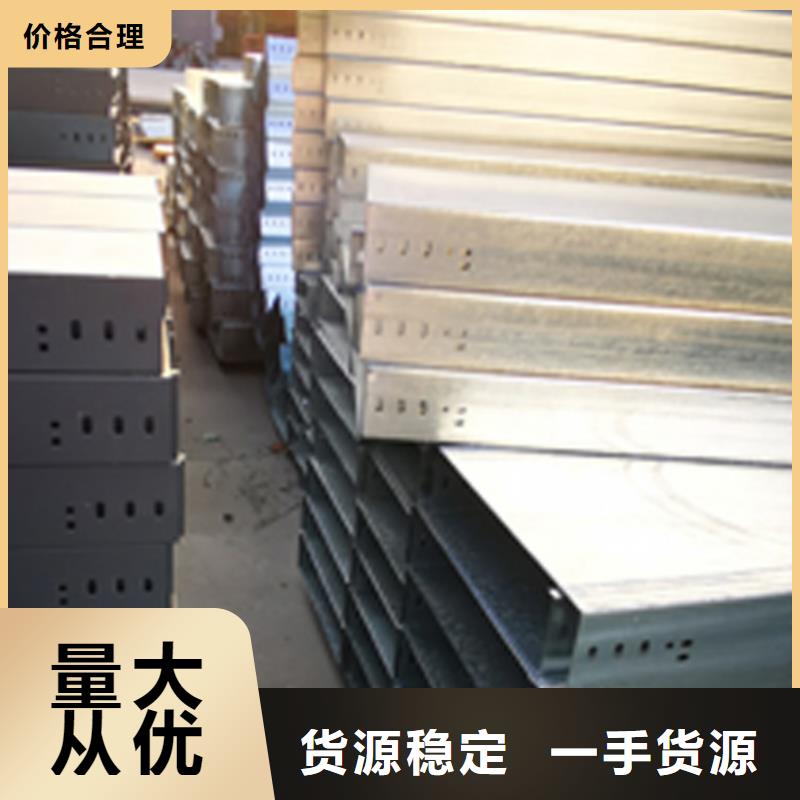 喷塑梯式桥架专业厂家大量现货