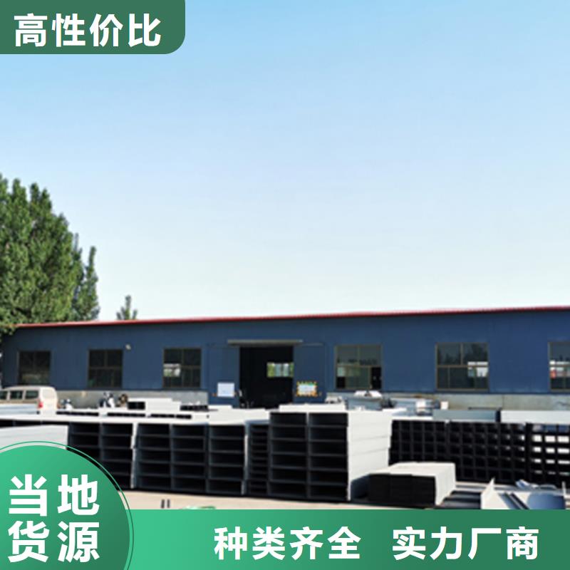 梯式桥架防火桥架厂家好产品价格低-服务范围包括城关|达孜|日喀则|那曲|昌都|山南等
