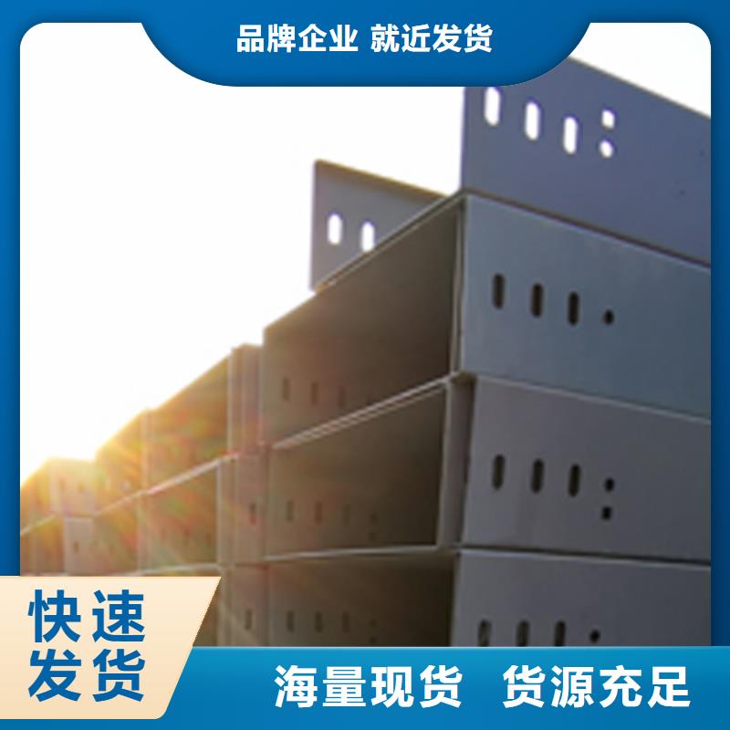 喷涂梯式桥架生产厂家大量现货