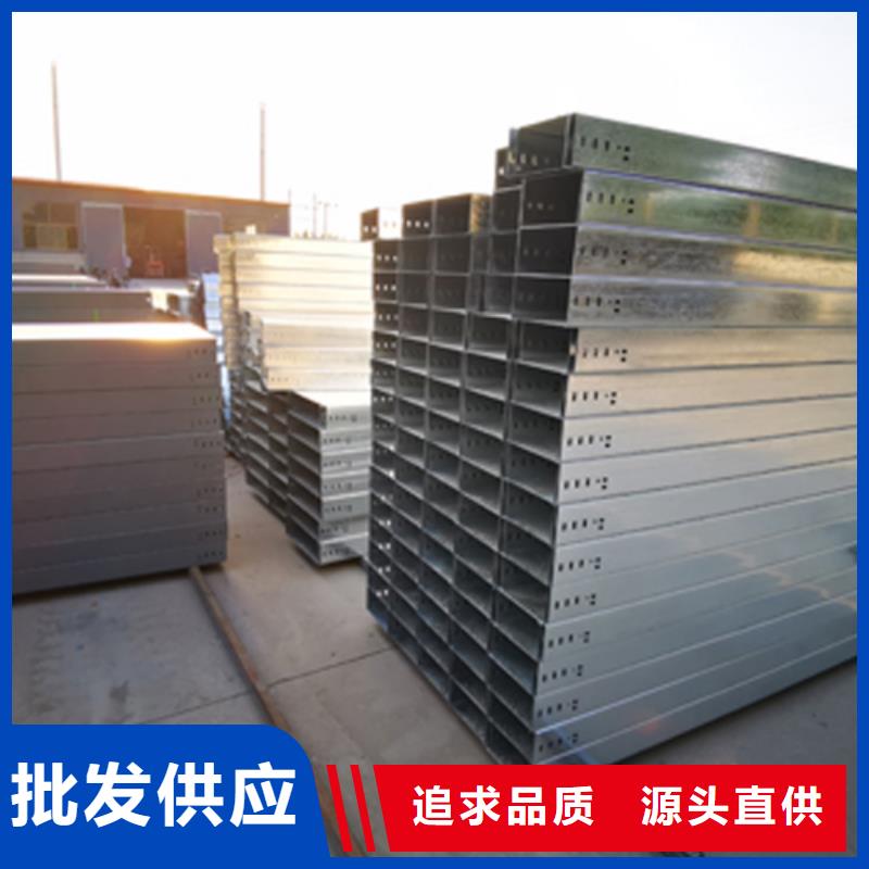 【梯式桥架】托盘式桥架厂家拒绝伪劣产品