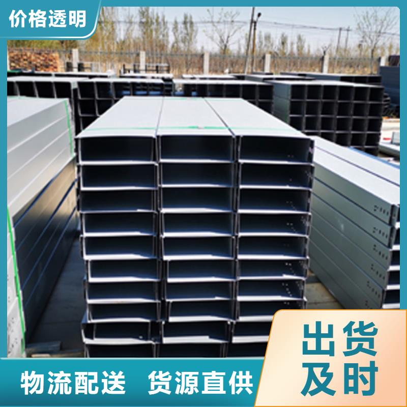 热镀锌梯式桥架生产厂家全国发货