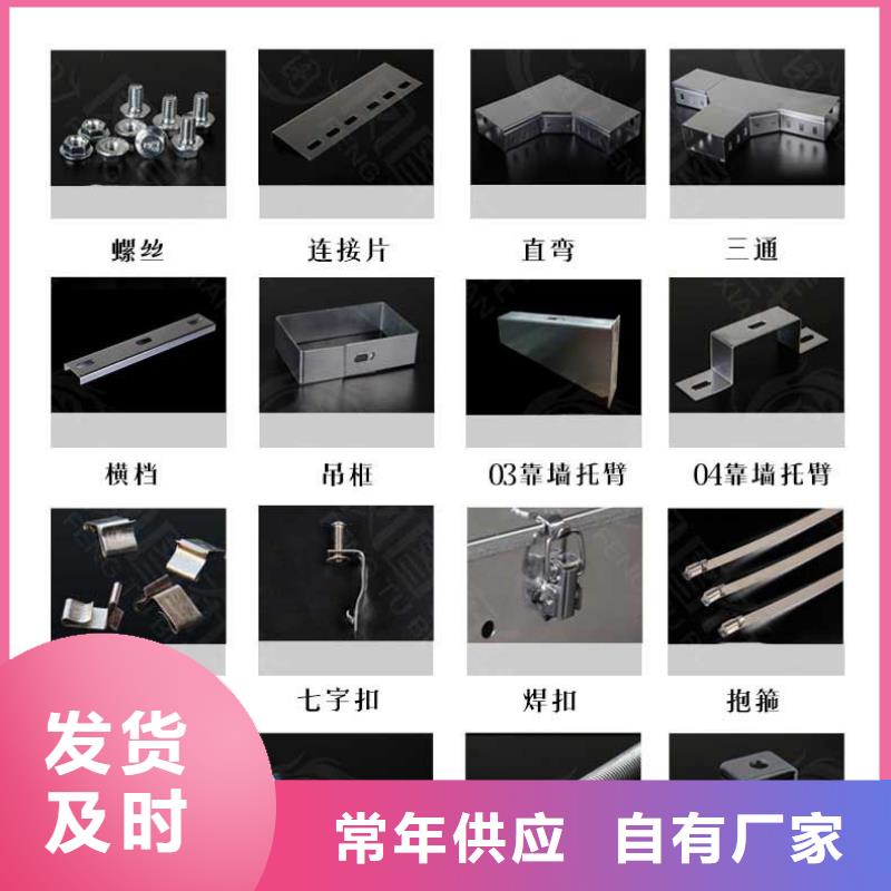 休宁不锈钢桥架附近厂家质优价廉