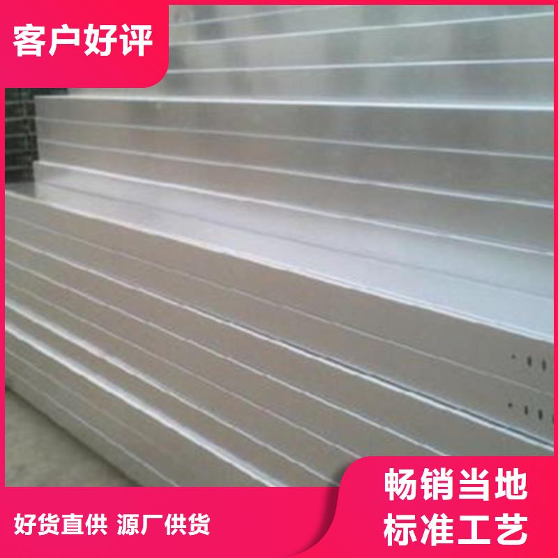 喷涂梯式桥架生产厂家大量现货