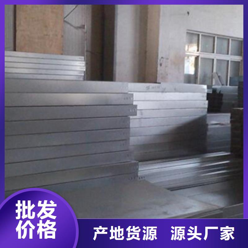 铝合金梯式桥架专业厂家大量现货
