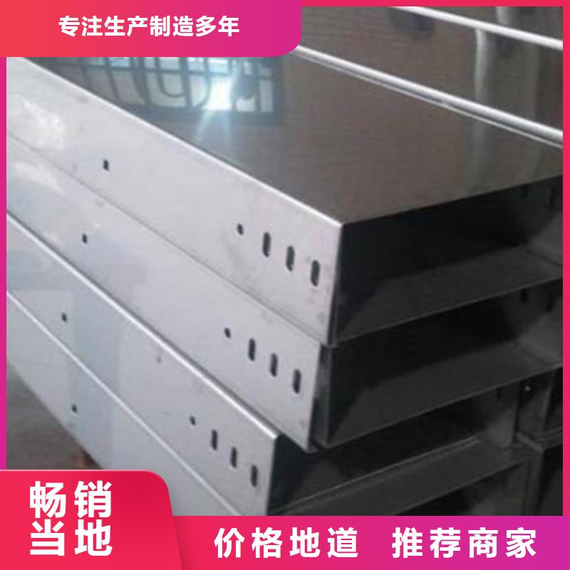 【 梯式桥架喷涂桥架厂家订购】-可发货到潮南|濠江|广州|佛山|深圳|河源|云浮|中山