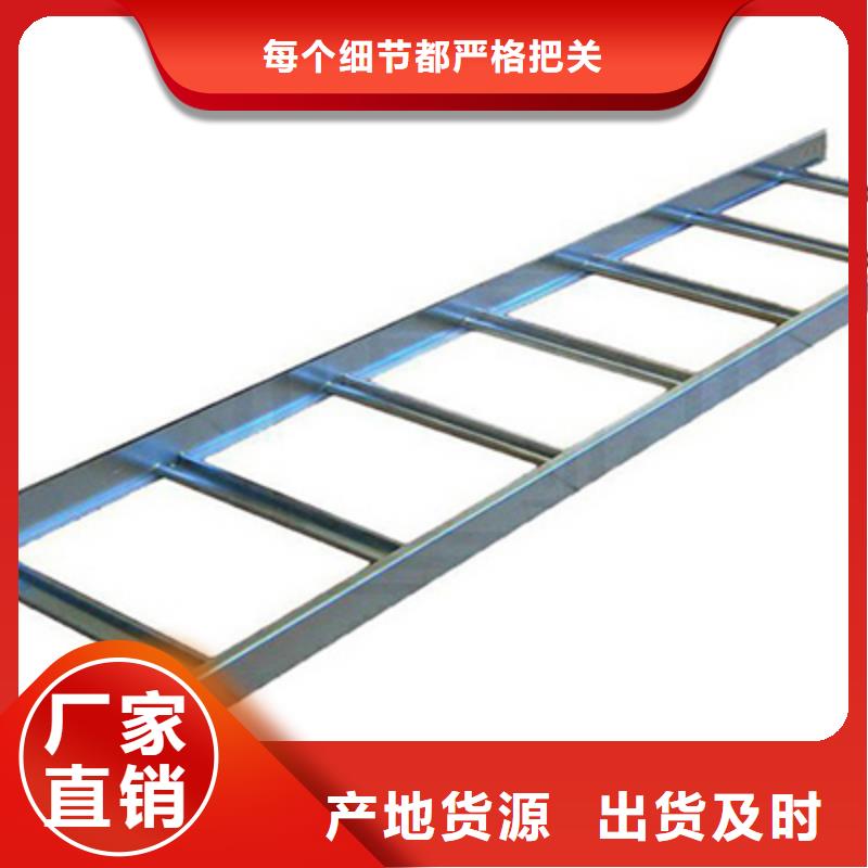 镀锌梯式桥架专业厂家大量现货