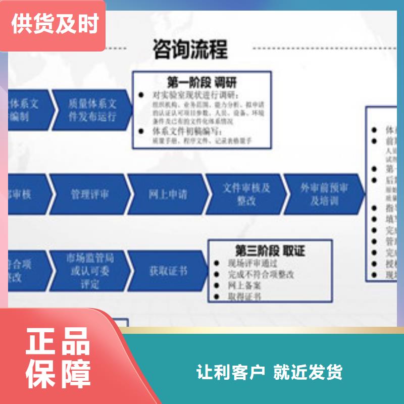 CMA资质认定15189申请方式质量安全可靠