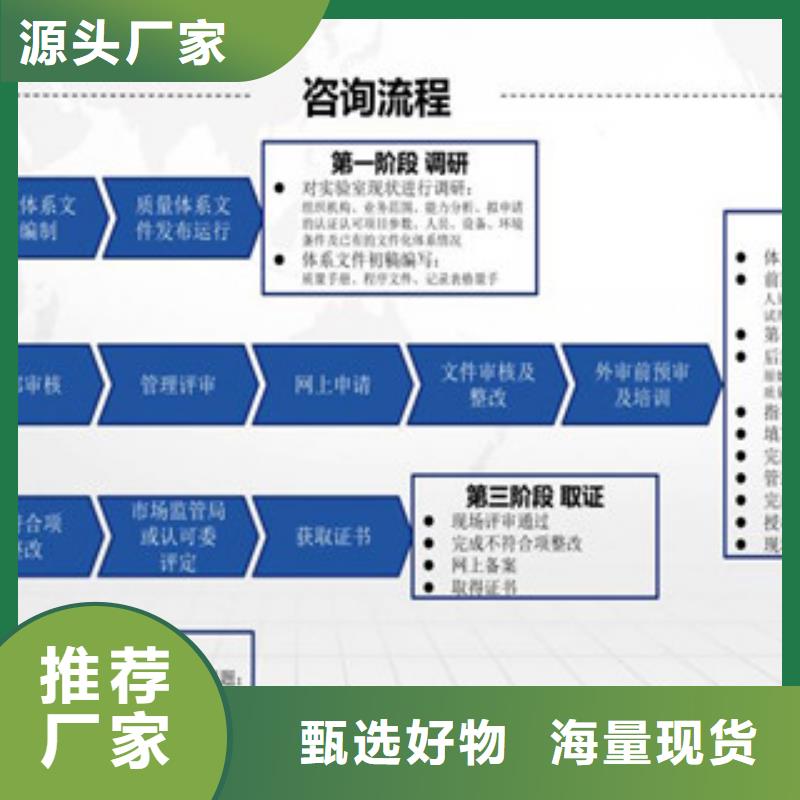 CMA资质认定_实验室认可用心做好每一件产品