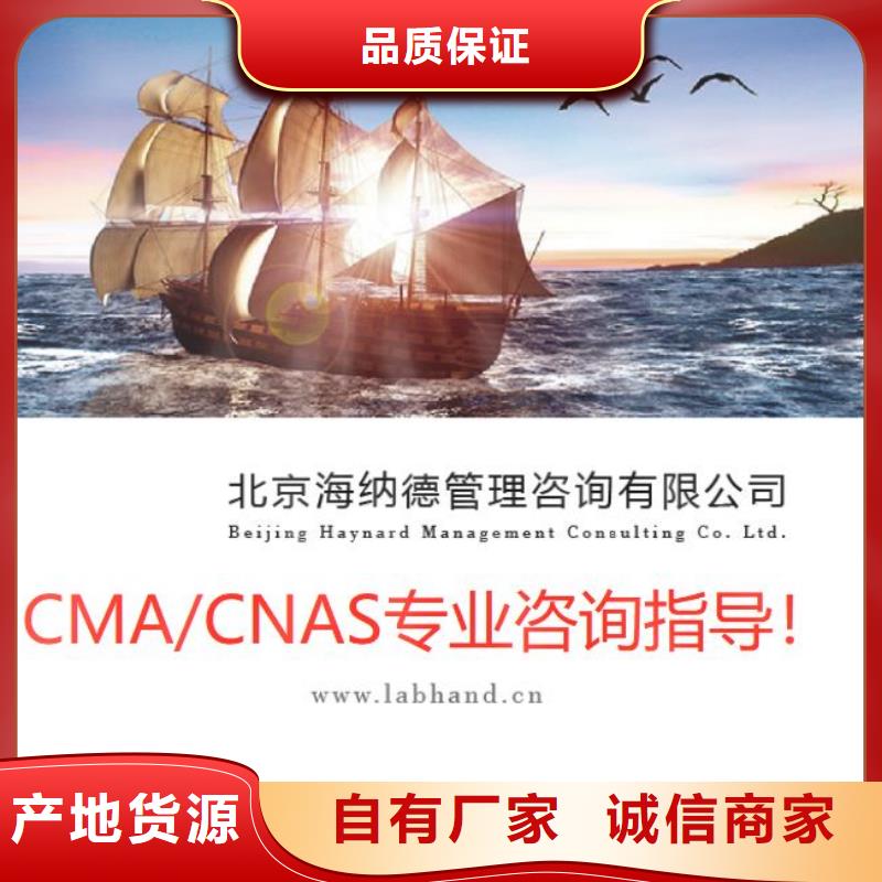 CMA资质认定实验室计量认证把实惠留给您