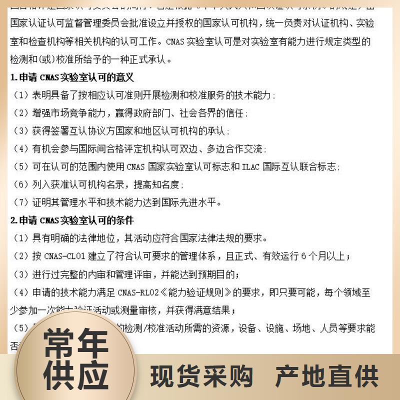 CMA资质认定CMA厂家定制