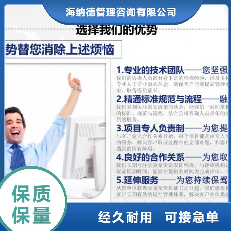 CMA资质认定-CMA认证诚信商家