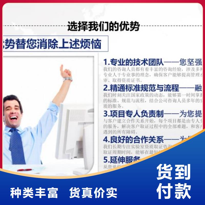 【CMA资质认定】 CNAS申请流程支持大批量采购-服务区域包括孝昌|孝南|鄂州|黄冈|宜昌|武汉|襄阳|恩施|黄石等-产品视频
