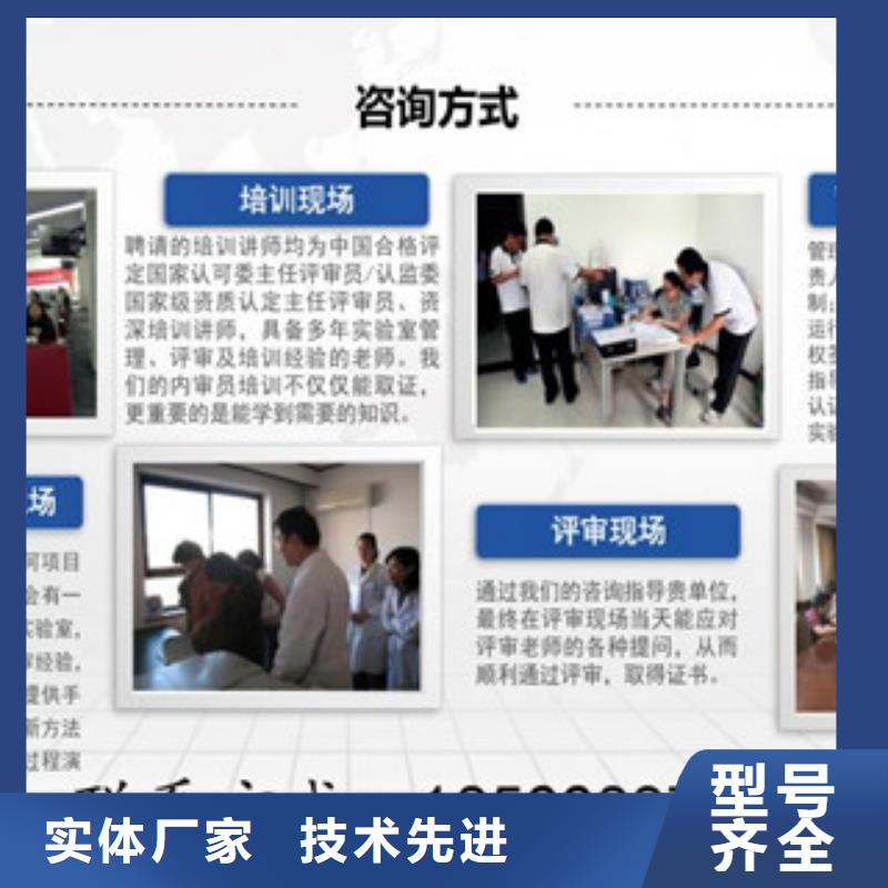 【CMA资质认定CNAS认可要求做工细致】
