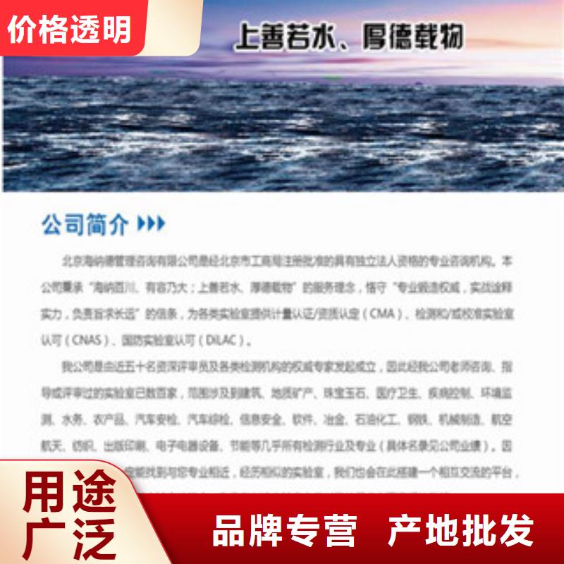【CMA资质认定】CMA申请要求细节严格凸显品质