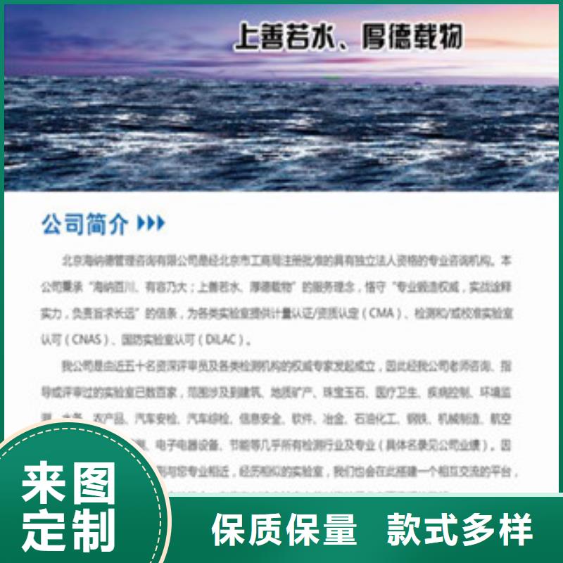 CMA资质认定实验室认可好货有保障