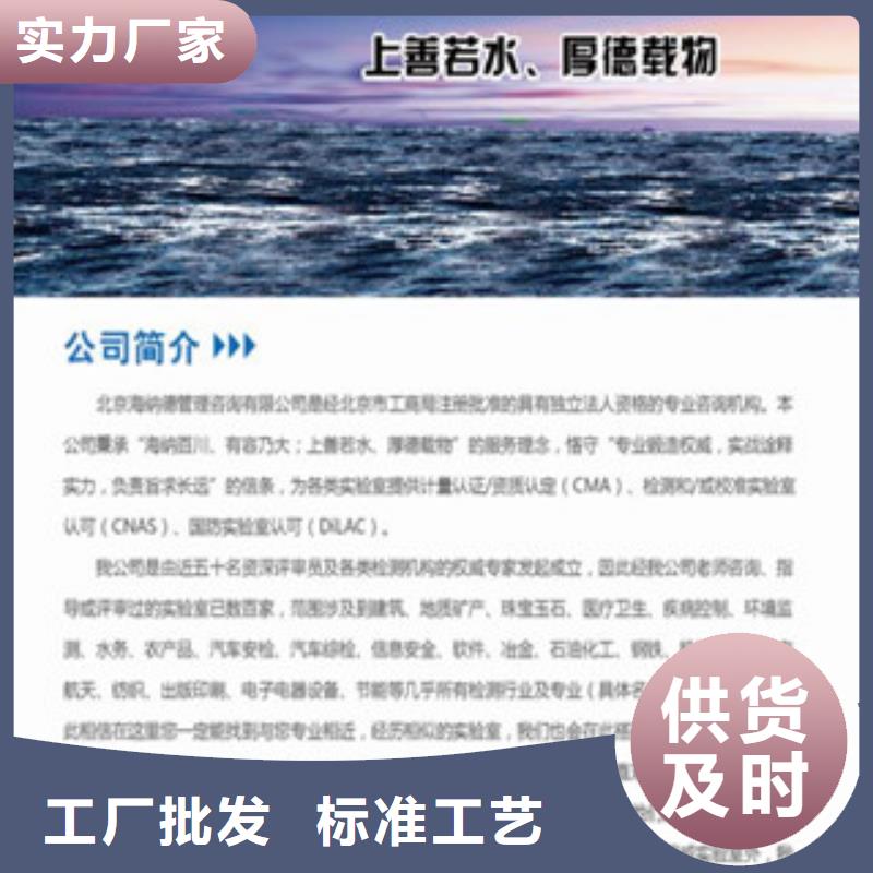 CMA资质认定,CMA精致工艺