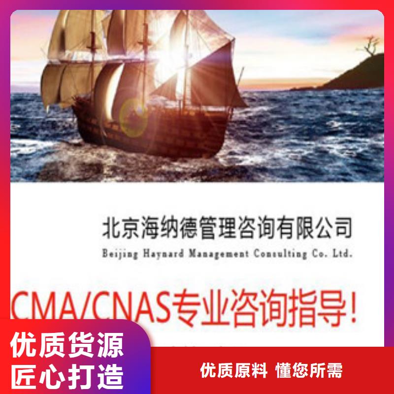 CMA资质认定CMA认证适用范围广