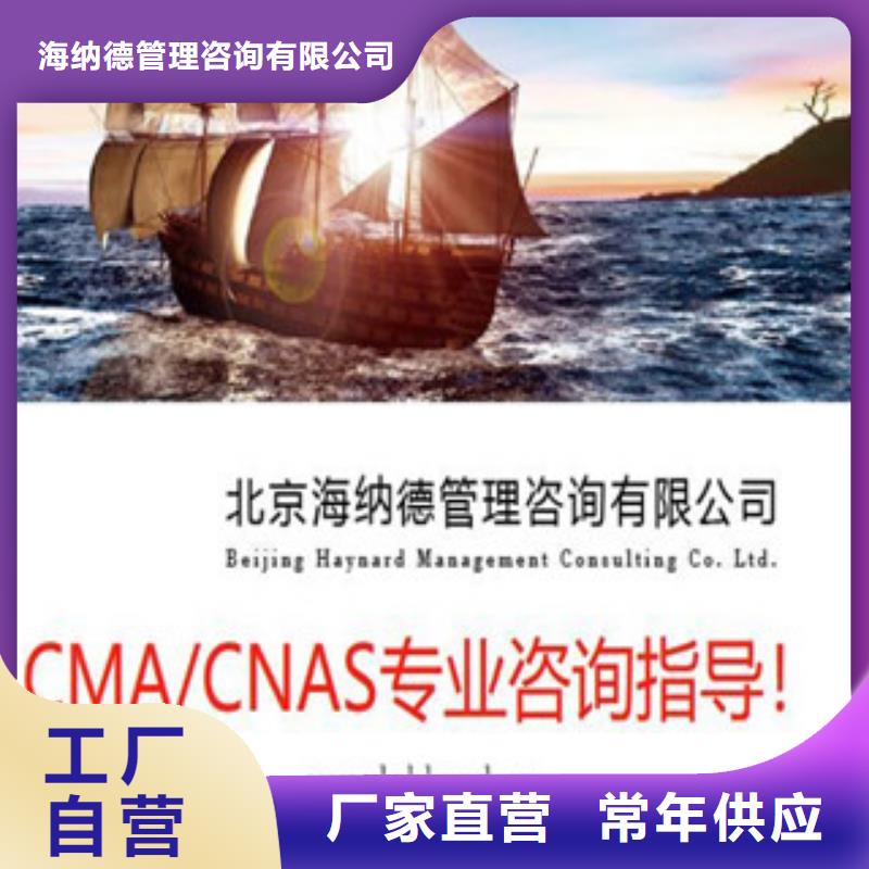 CMA资质认定检验机构认可交货准时