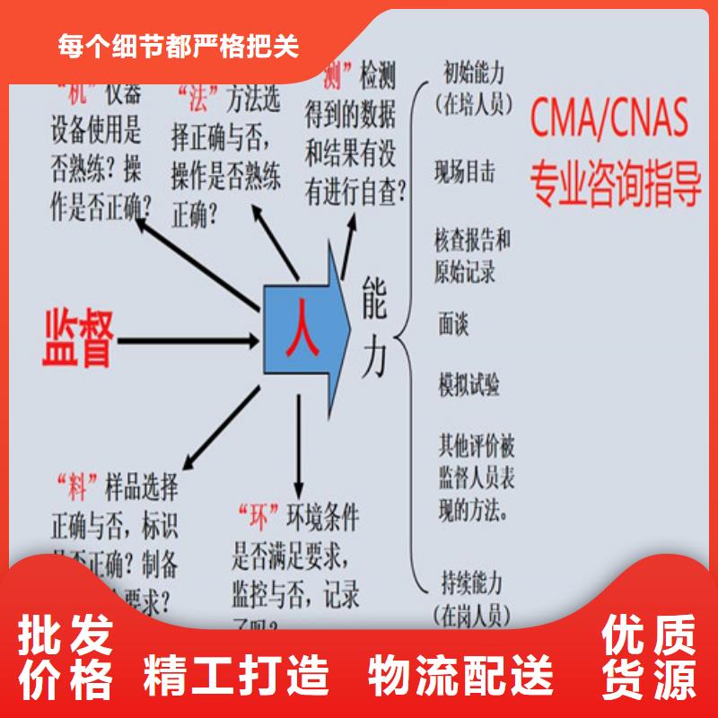 【CMA资质认定】CMA申请要求细节严格凸显品质