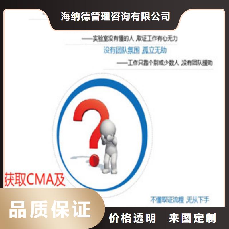 CMA资质认定检验机构认可符合行业标准