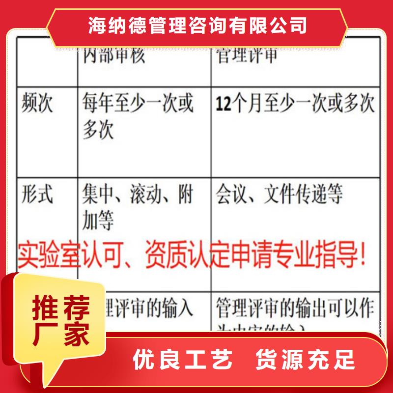 【CMA资质认定CNAS认可要求做工细致】
