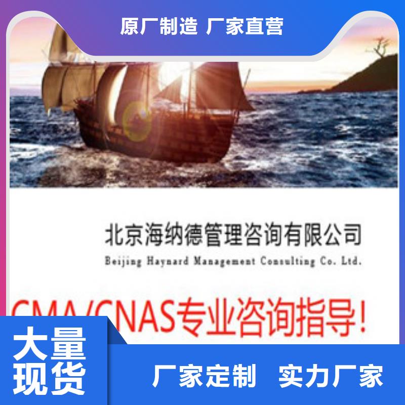 【CMA资质认定】 CNAS申请流程支持大批量采购-服务区域包括孝昌|孝南|鄂州|黄冈|宜昌|武汉|襄阳|恩施|黄石等-产品视频