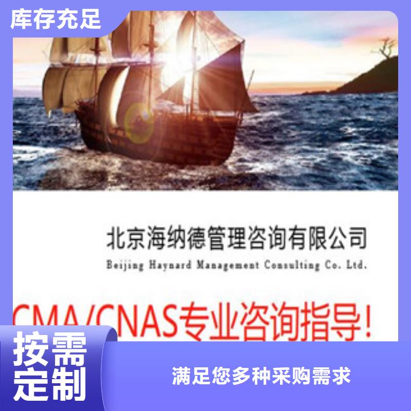 CMA资质认定检验机构认可交货准时