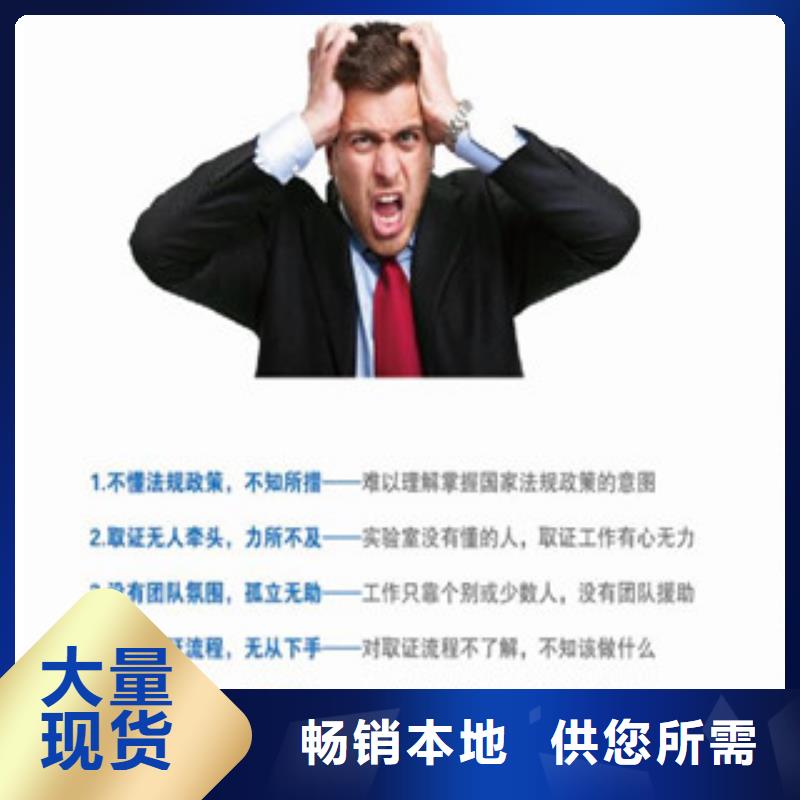 CMA资质认定CMA认证货源稳定
