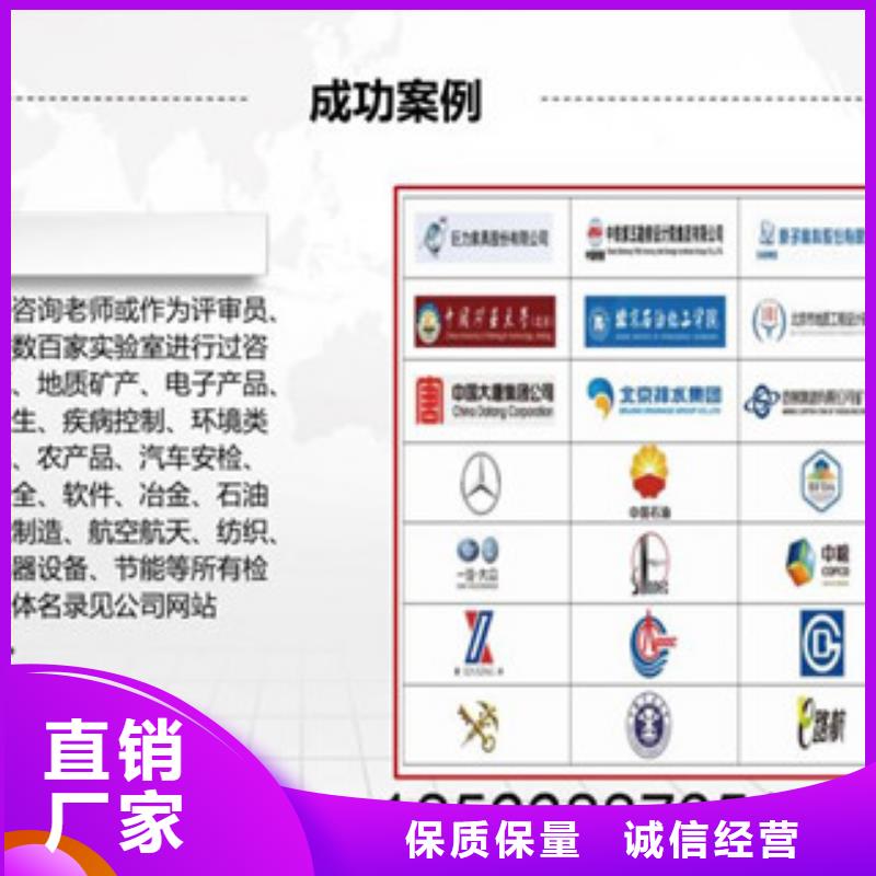 CMA资质认定CNAS人员条件货到付款
