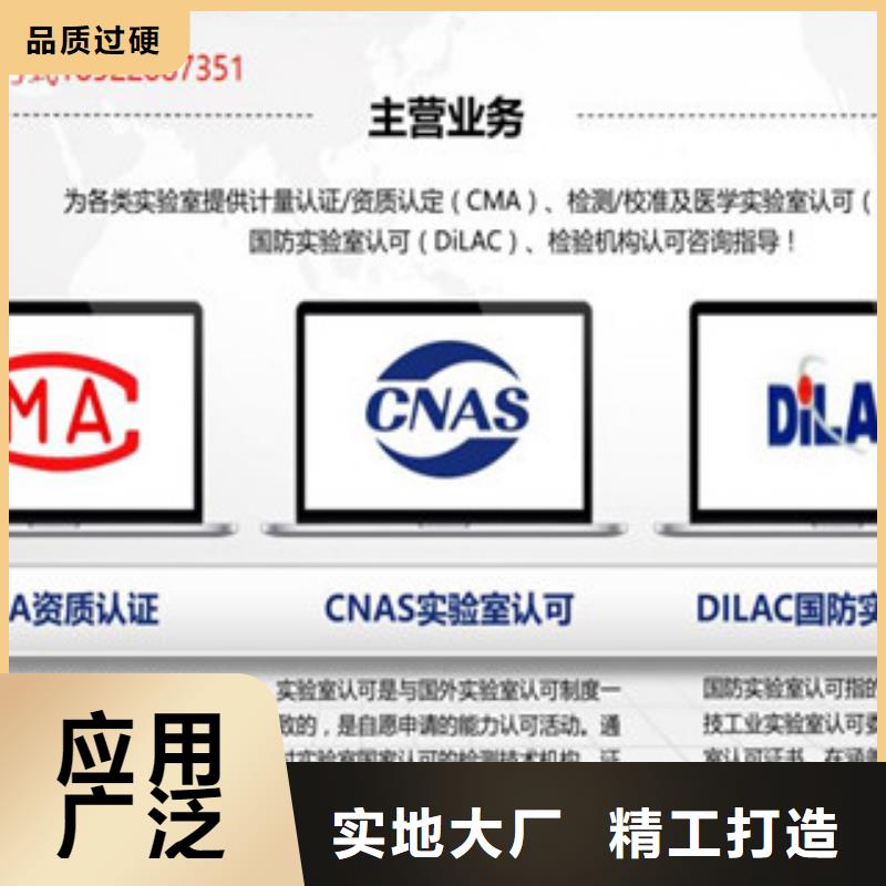 CNAS实验室认可CNAS人员条件产品参数