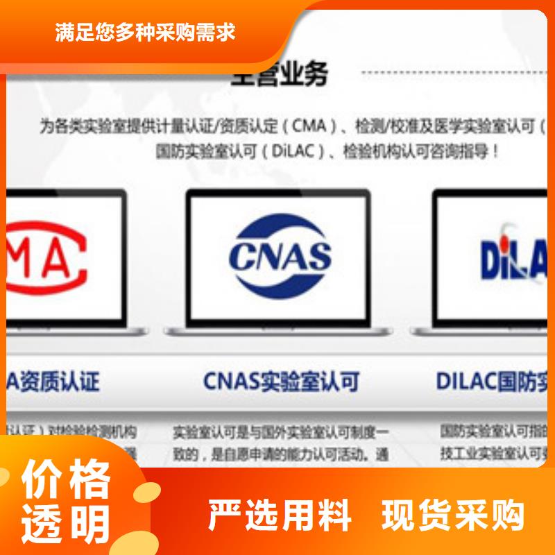 CNAS实验室认可实验室认可申请方式市场行情