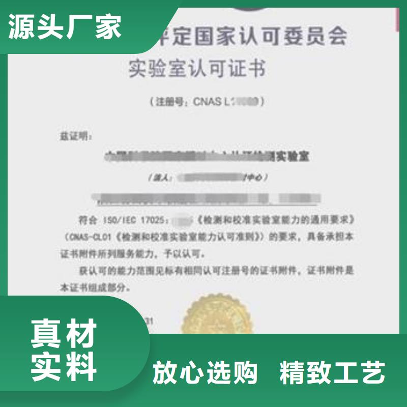 CNAS实验室认可CNAS人员条件产品参数