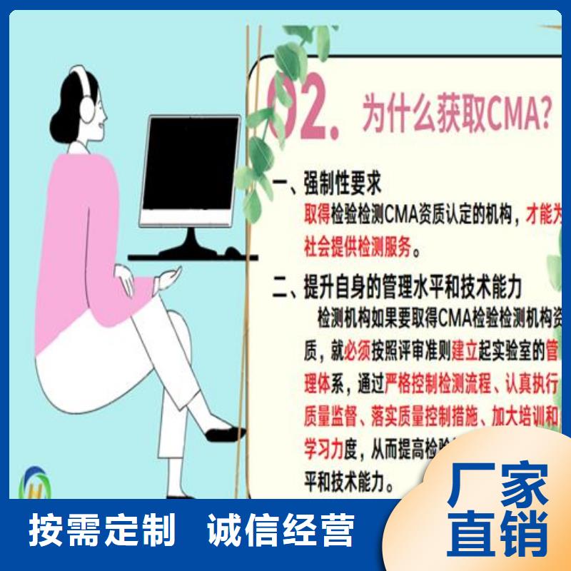 CNAS实验室认可CMA申请拥有核心技术优势