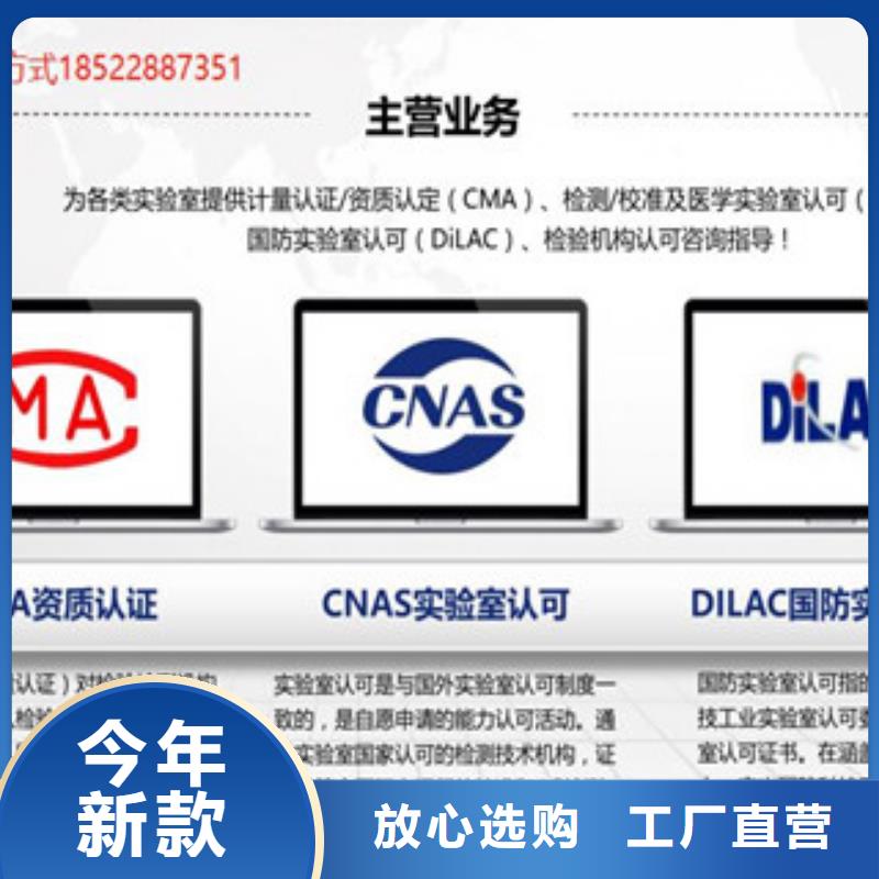 CNAS实验室认可CMA申请拥有核心技术优势