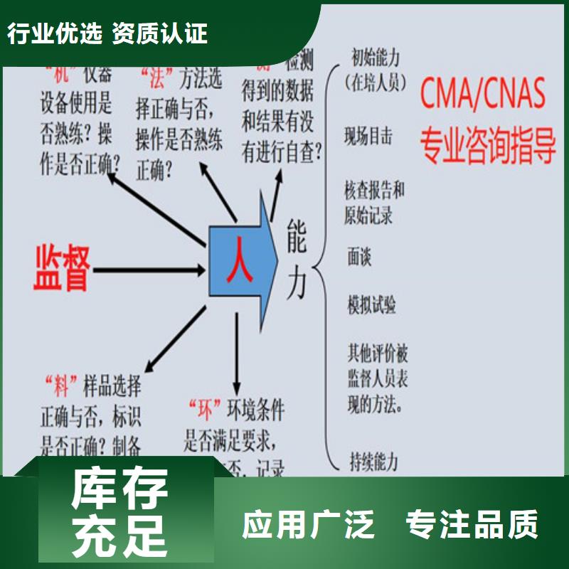 CNAS实验室认可CMA认可以质量求生存