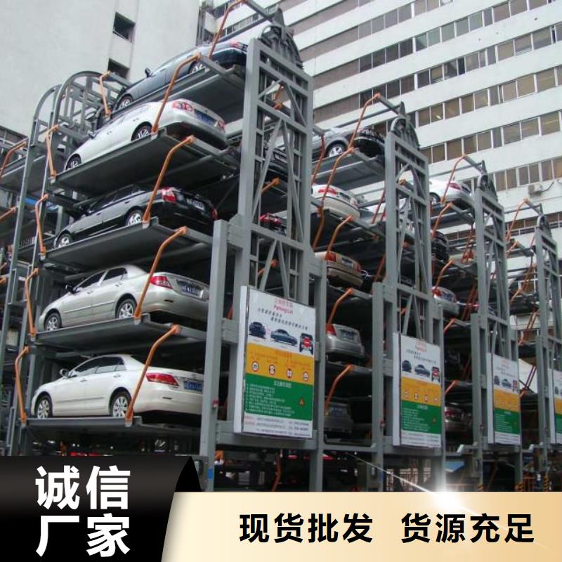 【立体车库简易立体车库实地大厂】
