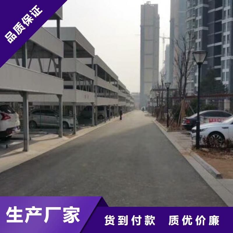 【立体车库简易立体车库实地大厂】