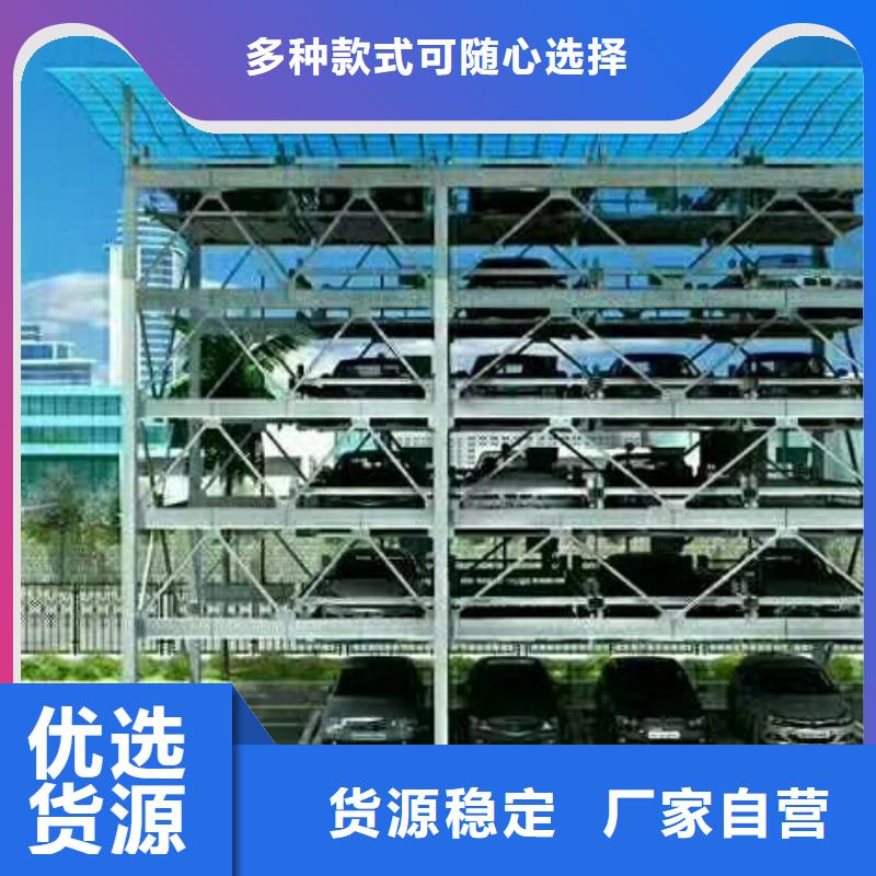 立体车库机械车库厂家产地直供