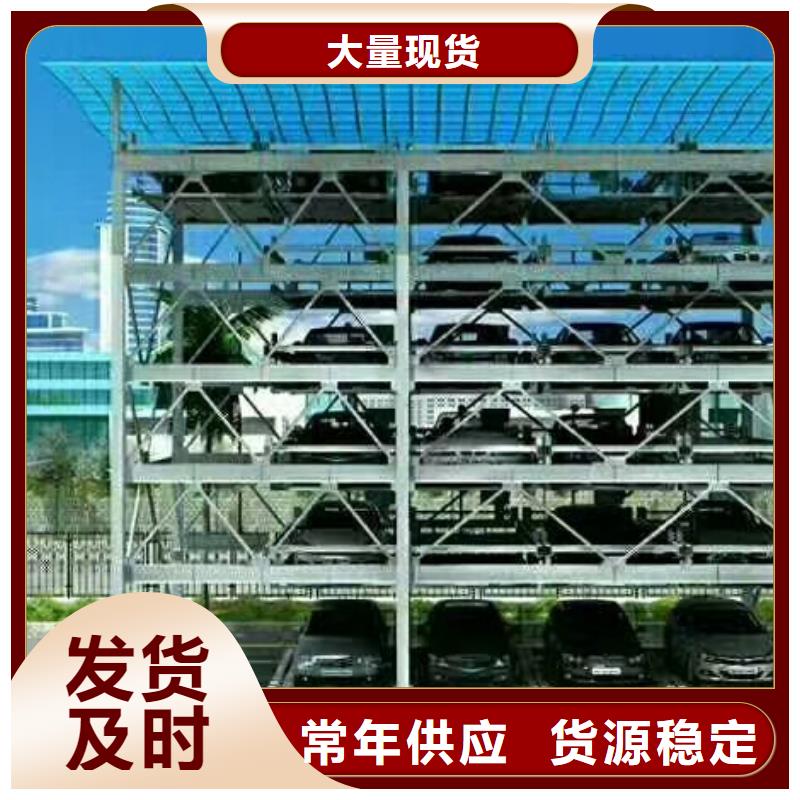 【立体车库简易立体车库实地大厂】
