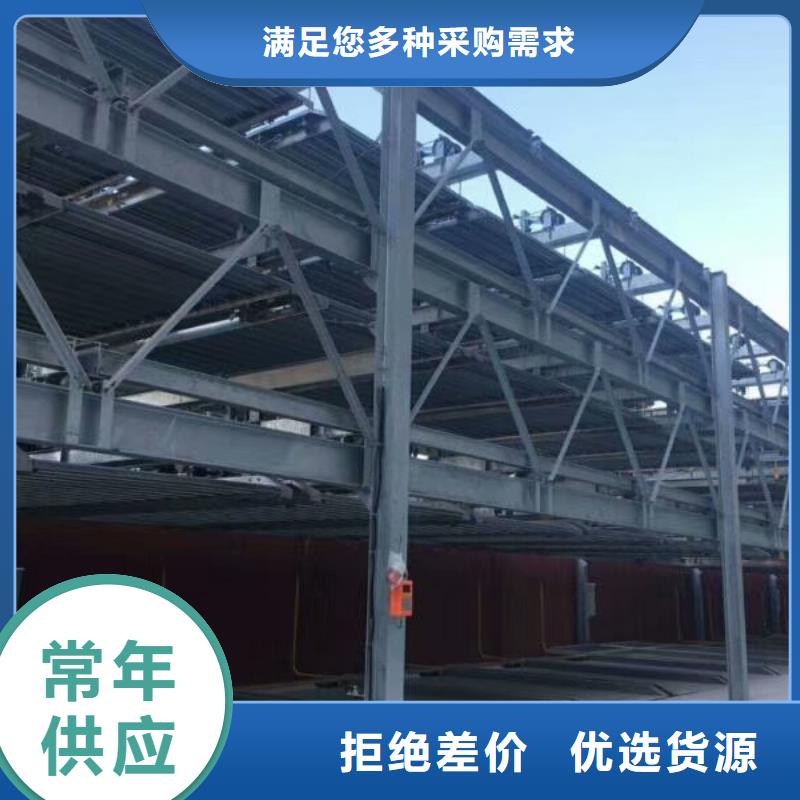 立体车库升降车位厂家精选